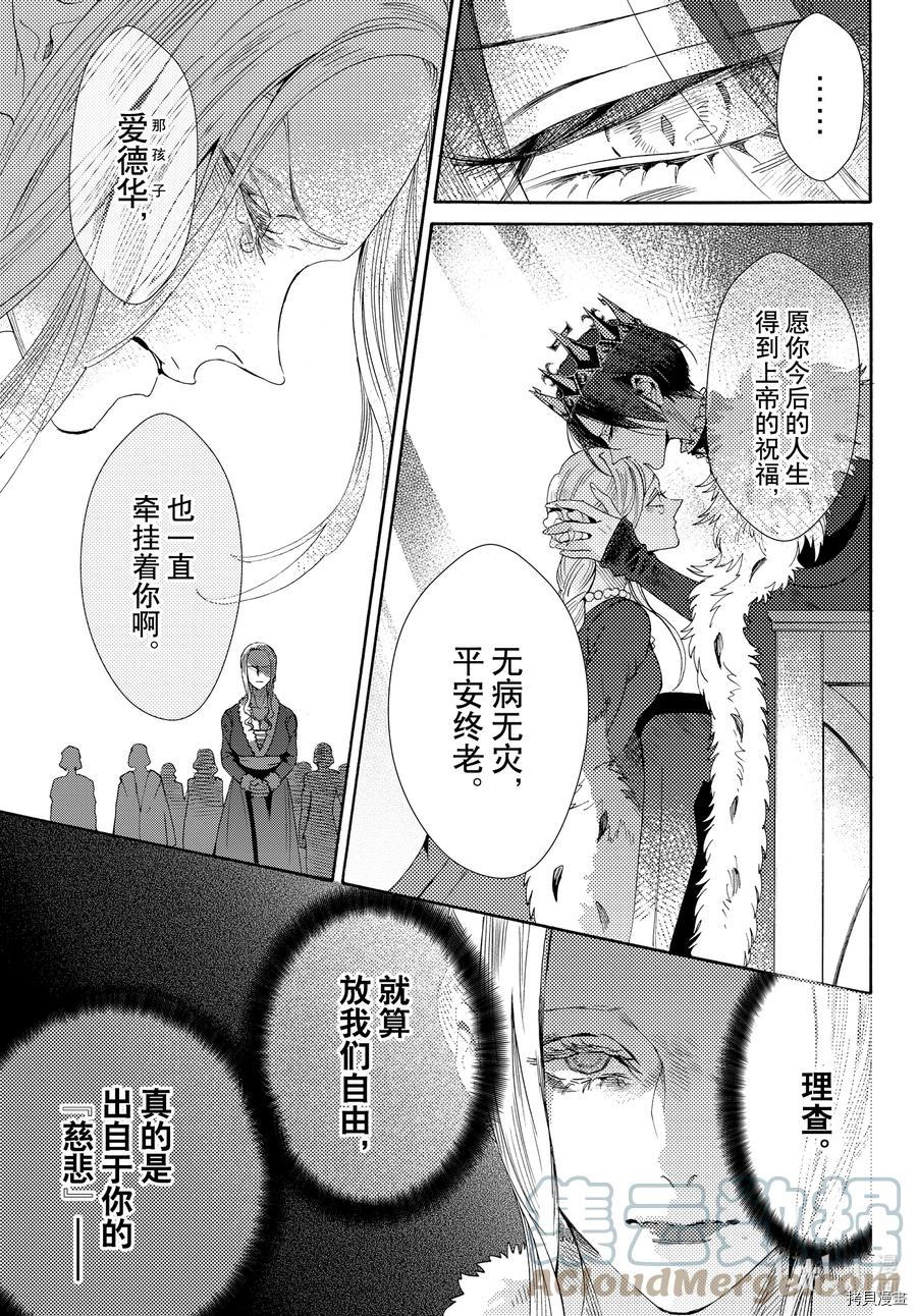 蔷薇王的葬队[拷贝漫画]韩漫全集-第74话无删减无遮挡章节图片 