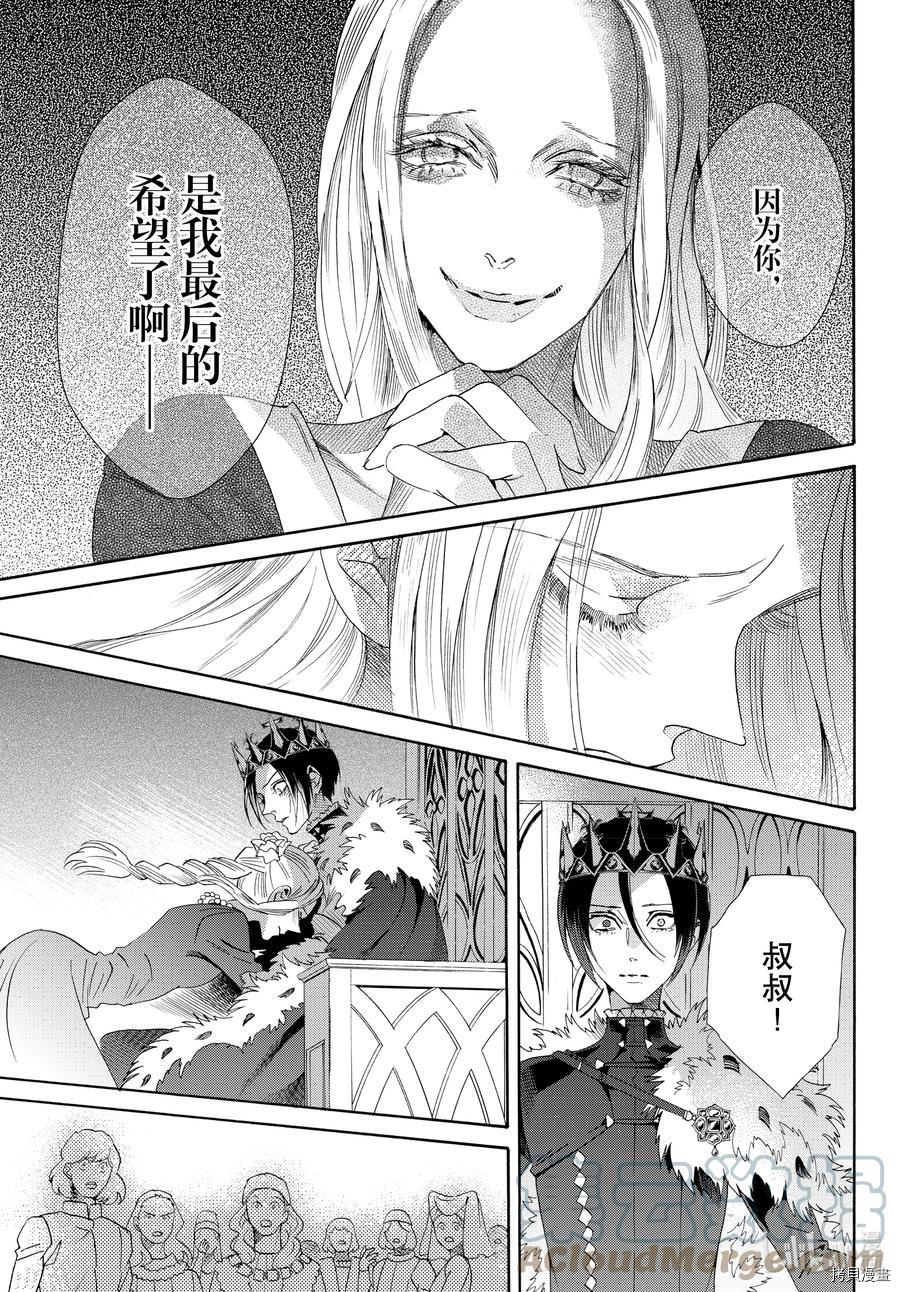 蔷薇王的葬队[拷贝漫画]韩漫全集-第74话无删减无遮挡章节图片 