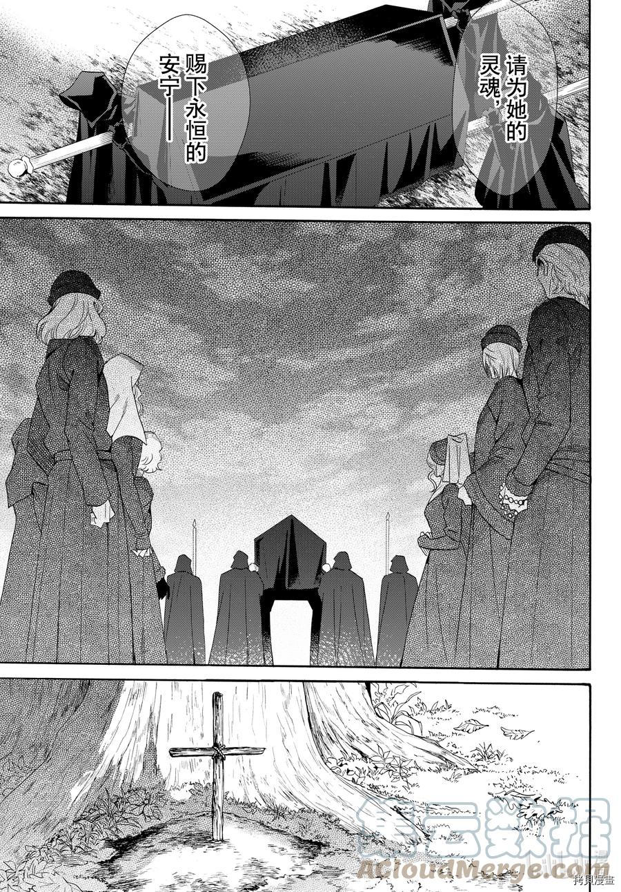 蔷薇王的葬队[拷贝漫画]韩漫全集-第74话无删减无遮挡章节图片 