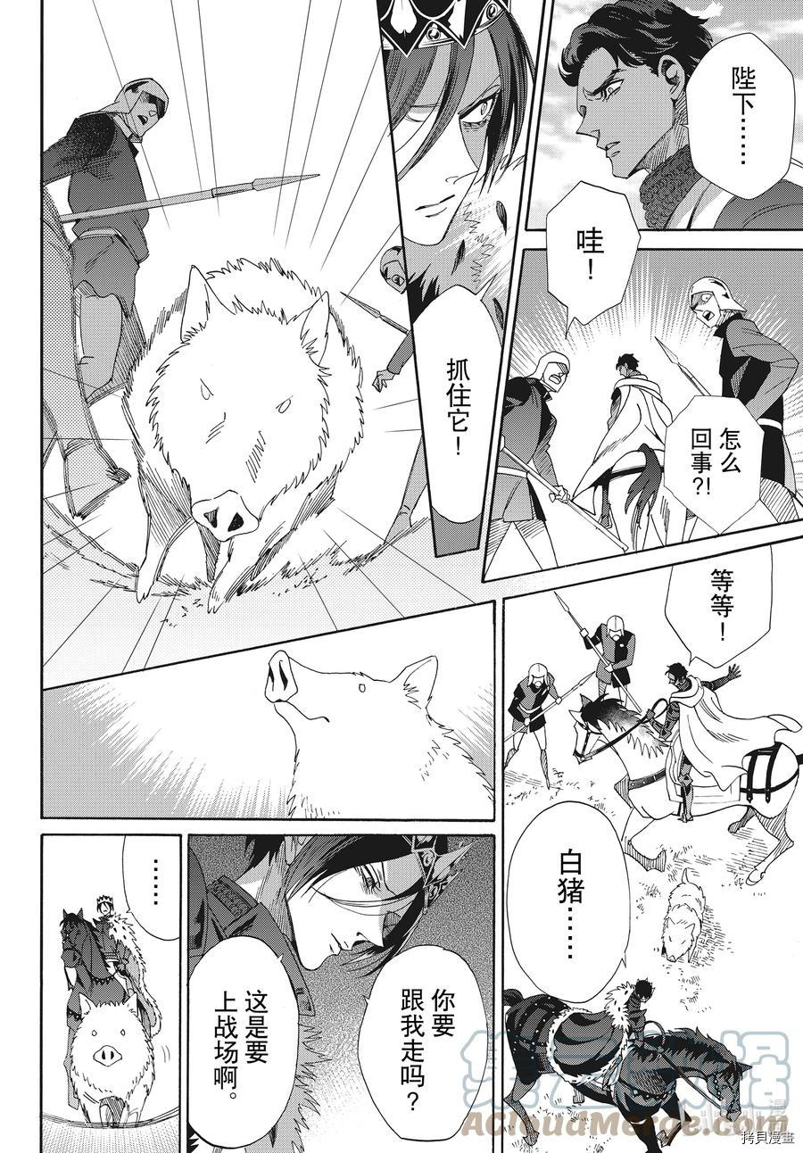 蔷薇王的葬队[拷贝漫画]韩漫全集-第75话无删减无遮挡章节图片 