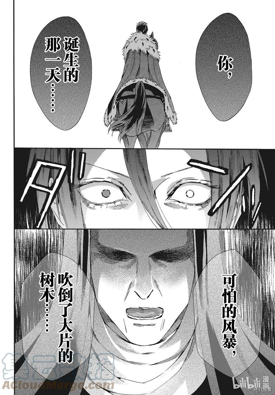 蔷薇王的葬队[拷贝漫画]韩漫全集-第75话无删减无遮挡章节图片 