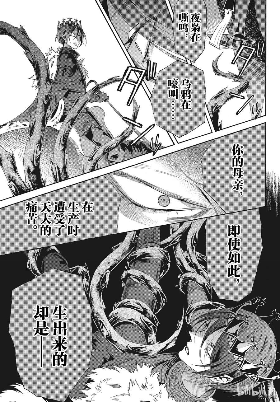 蔷薇王的葬队[拷贝漫画]韩漫全集-第75话无删减无遮挡章节图片 
