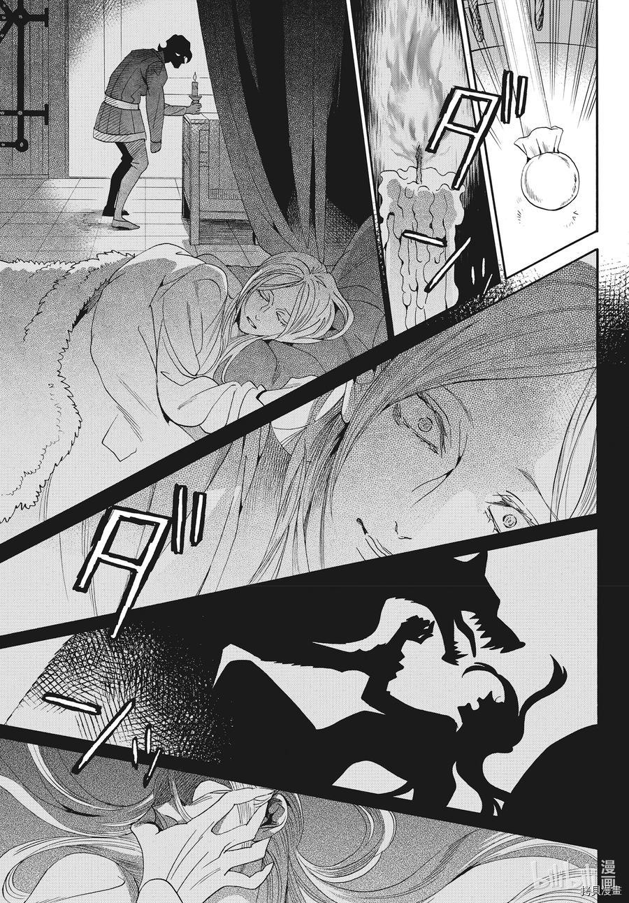 蔷薇王的葬队[拷贝漫画]韩漫全集-第75话无删减无遮挡章节图片 