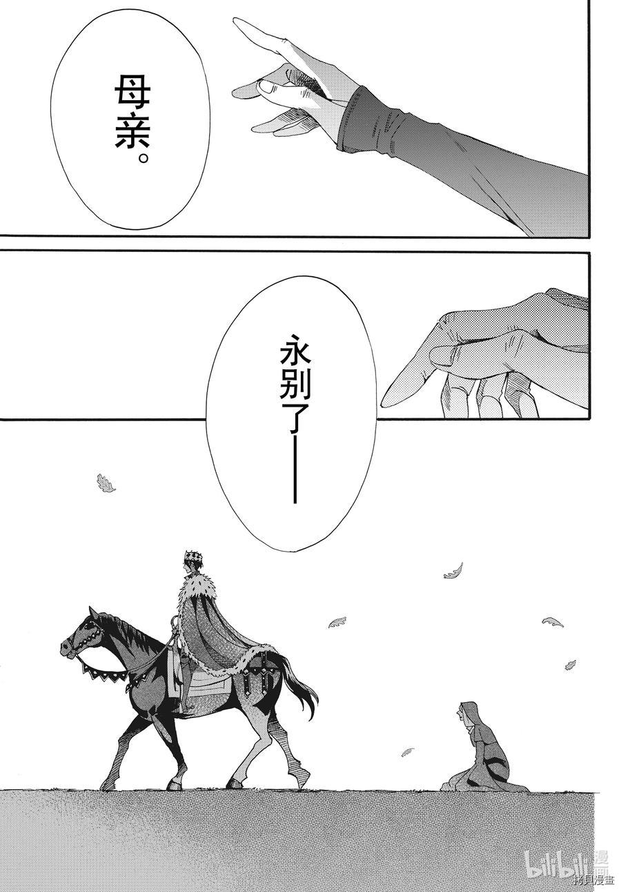 蔷薇王的葬队[拷贝漫画]韩漫全集-第75话无删减无遮挡章节图片 