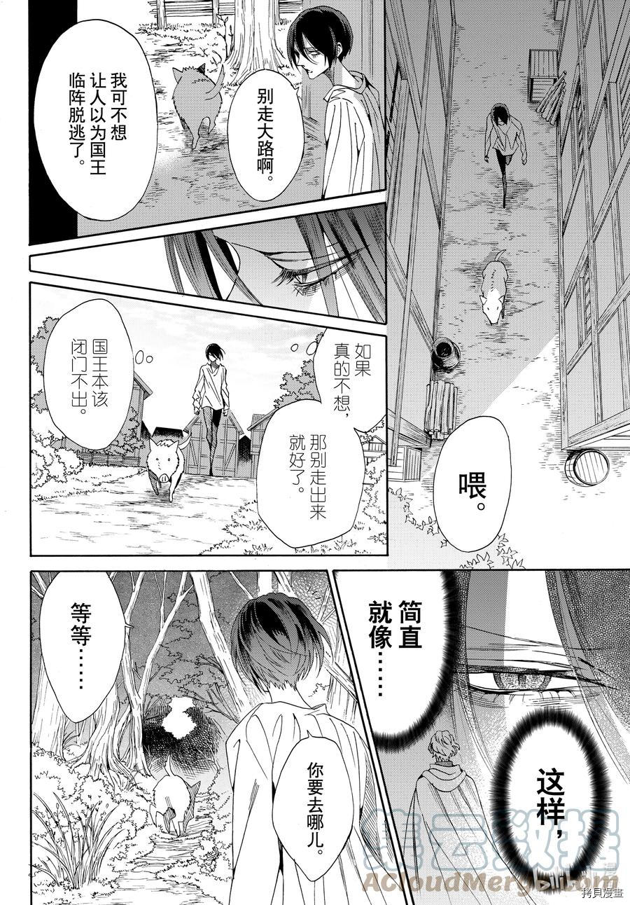 蔷薇王的葬队[拷贝漫画]韩漫全集-第76话无删减无遮挡章节图片 