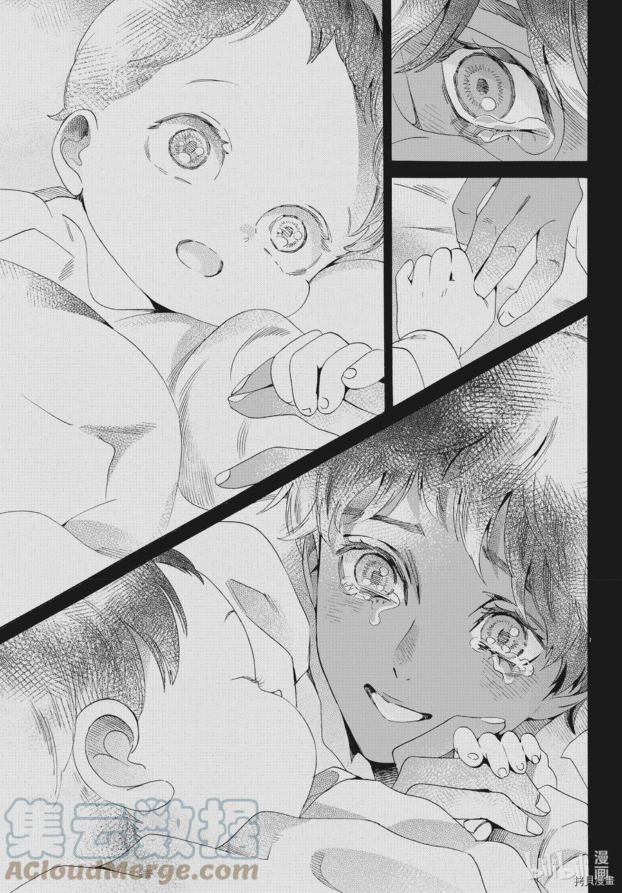 蔷薇王的葬队[拷贝漫画]韩漫全集-第77话无删减无遮挡章节图片 