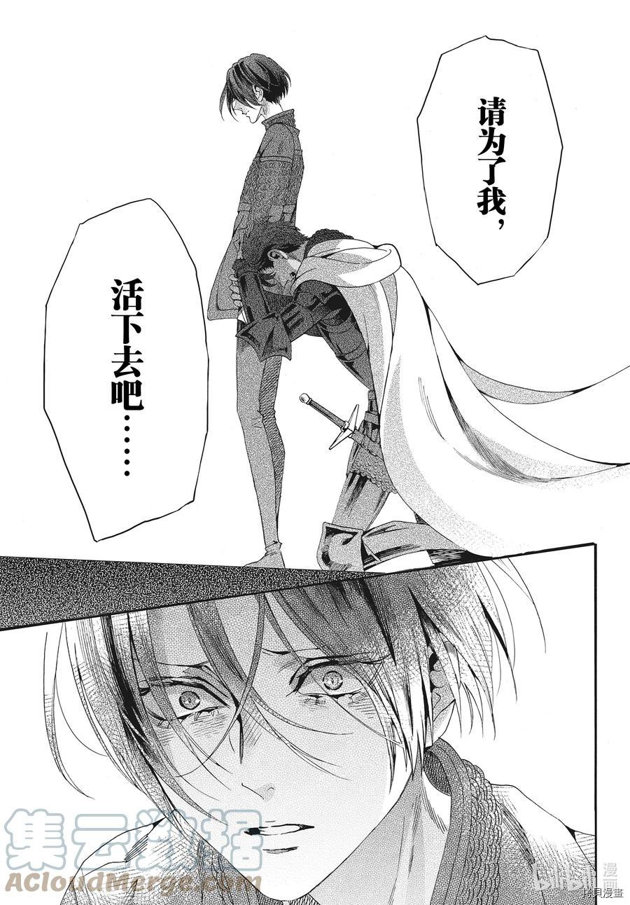 蔷薇王的葬队[拷贝漫画]韩漫全集-第77话无删减无遮挡章节图片 