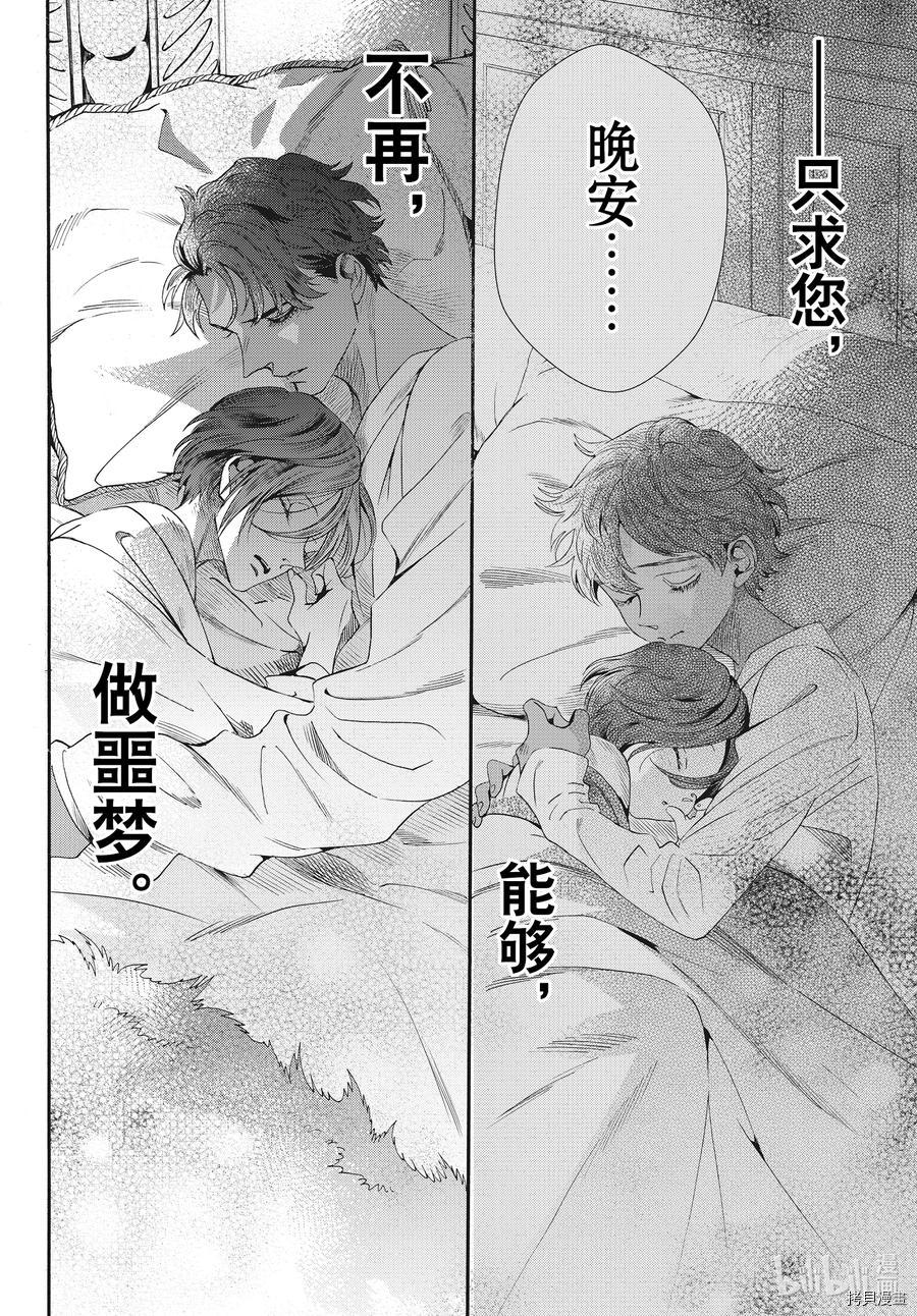 蔷薇王的葬队[拷贝漫画]韩漫全集-第77话无删减无遮挡章节图片 