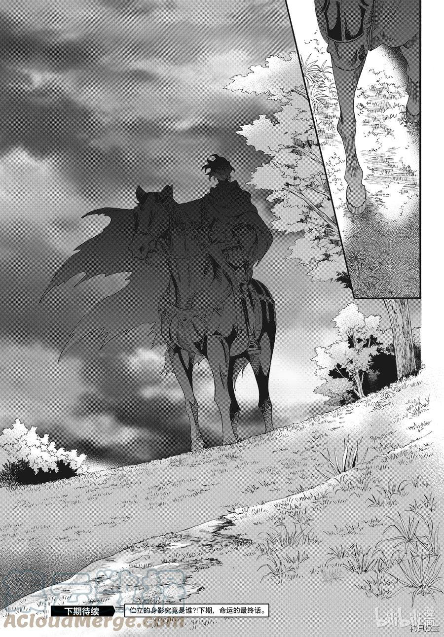 蔷薇王的葬队[拷贝漫画]韩漫全集-第77话无删减无遮挡章节图片 