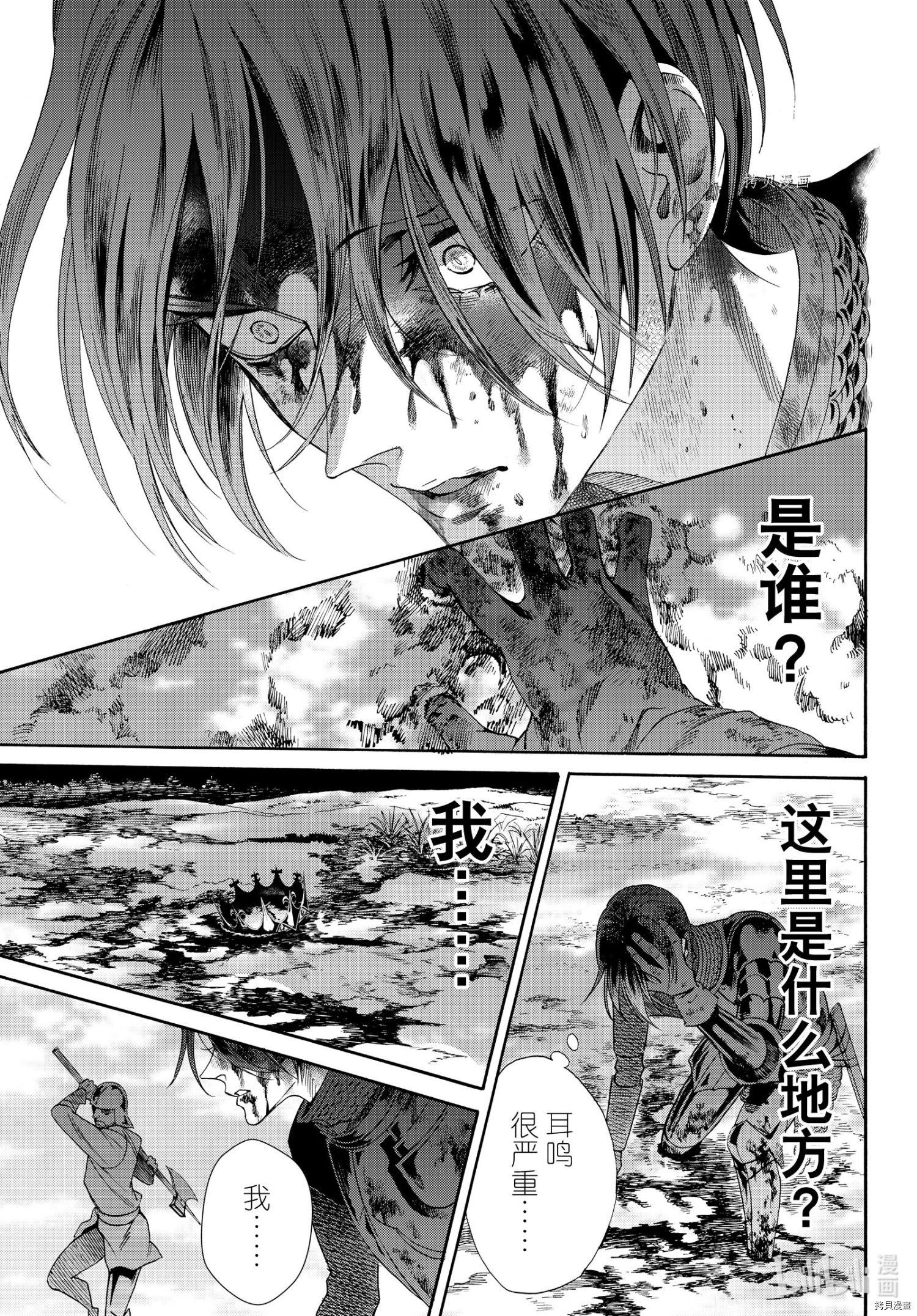 蔷薇王的葬队[拷贝漫画]韩漫全集-最终话无删减无遮挡章节图片 