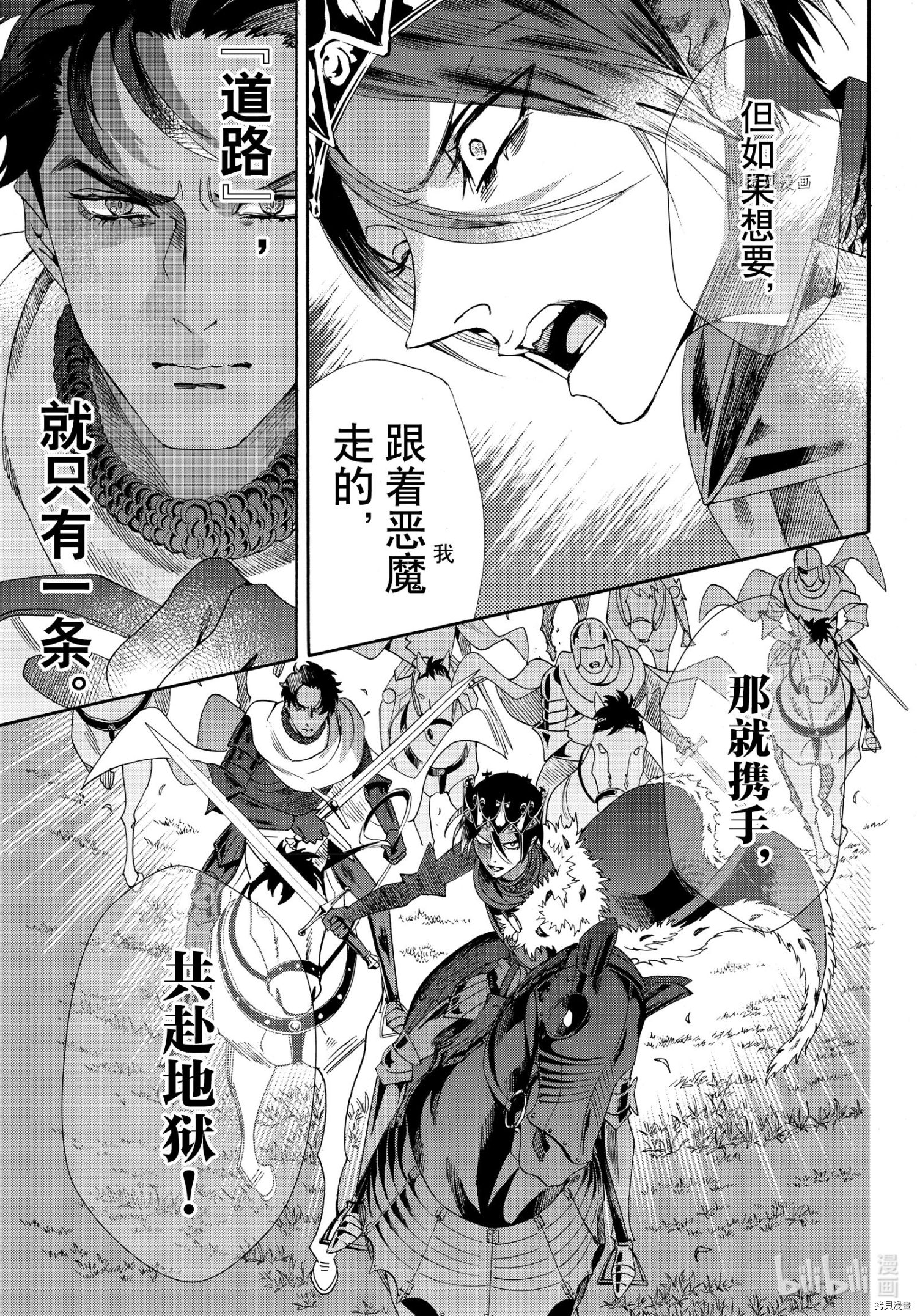蔷薇王的葬队[拷贝漫画]韩漫全集-最终话无删减无遮挡章节图片 