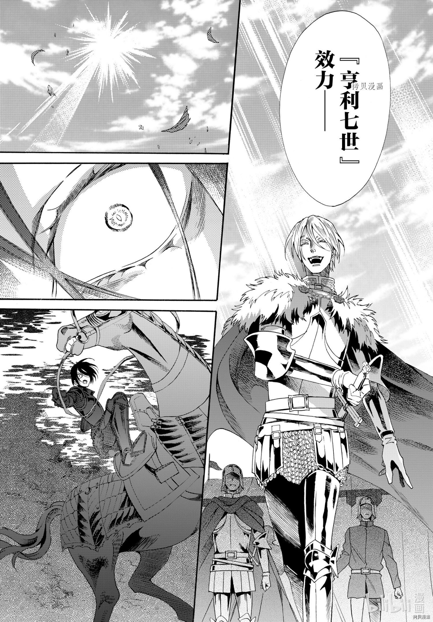 蔷薇王的葬队[拷贝漫画]韩漫全集-最终话无删减无遮挡章节图片 