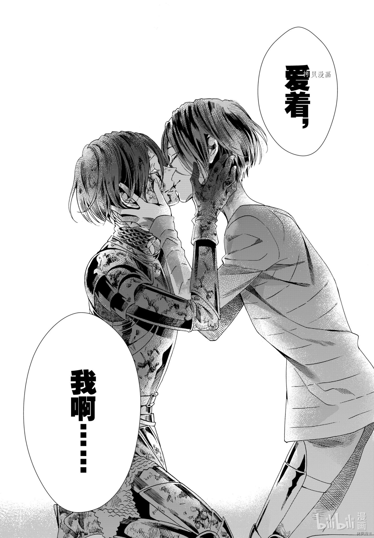 蔷薇王的葬队[拷贝漫画]韩漫全集-最终话无删减无遮挡章节图片 