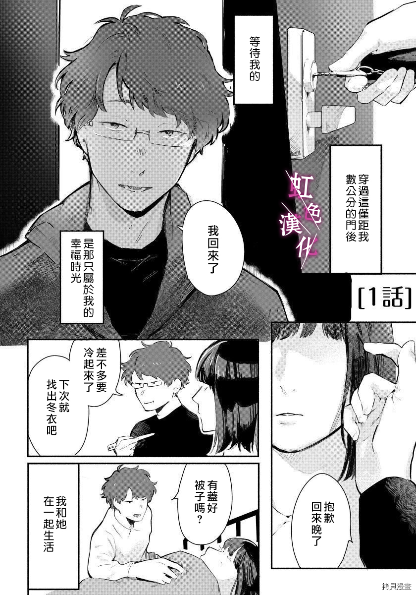 恰似人偶的她[拷贝漫画]韩漫全集-第01话无删减无遮挡章节图片 
