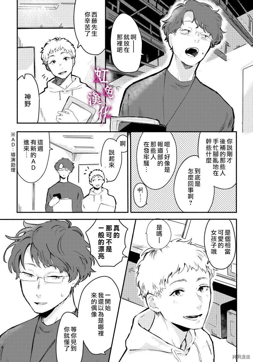恰似人偶的她[拷贝漫画]韩漫全集-第01话无删减无遮挡章节图片 