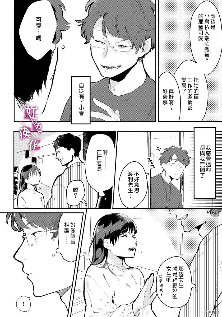恰似人偶的她[拷贝漫画]韩漫全集-第01话无删减无遮挡章节图片 
