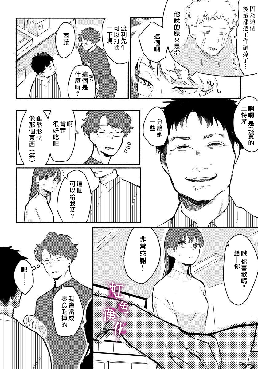 恰似人偶的她[拷贝漫画]韩漫全集-第01话无删减无遮挡章节图片 