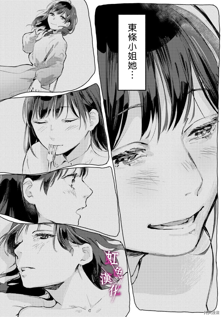 恰似人偶的她[拷贝漫画]韩漫全集-第01话无删减无遮挡章节图片 