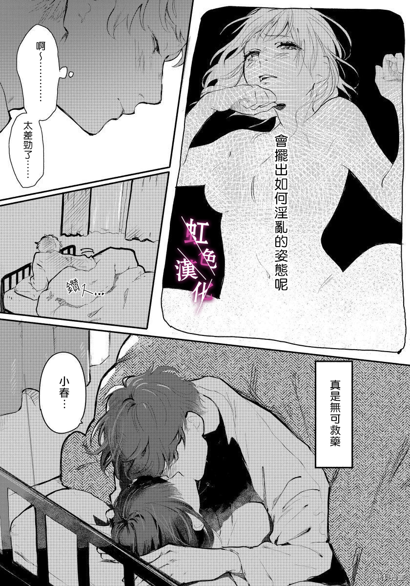 恰似人偶的她[拷贝漫画]韩漫全集-第01话无删减无遮挡章节图片 