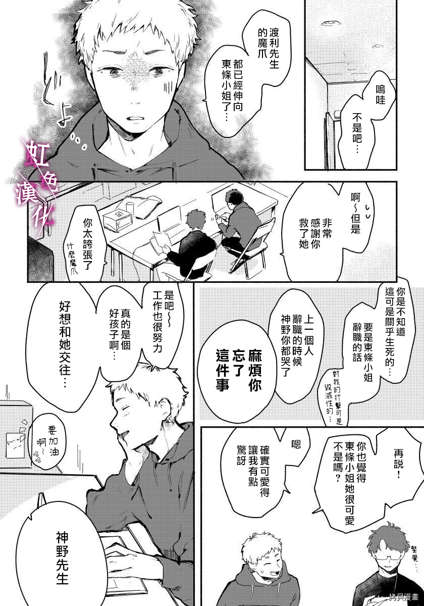 恰似人偶的她[拷贝漫画]韩漫全集-第01话无删减无遮挡章节图片 
