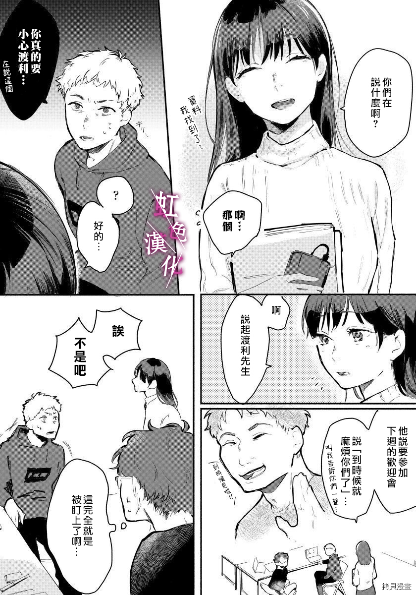 恰似人偶的她[拷贝漫画]韩漫全集-第01话无删减无遮挡章节图片 