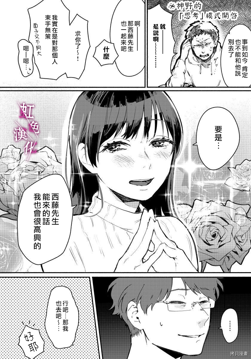 恰似人偶的她[拷贝漫画]韩漫全集-第01话无删减无遮挡章节图片 