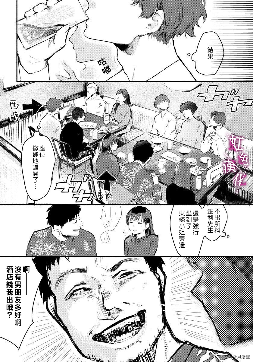 恰似人偶的她[拷贝漫画]韩漫全集-第01话无删减无遮挡章节图片 