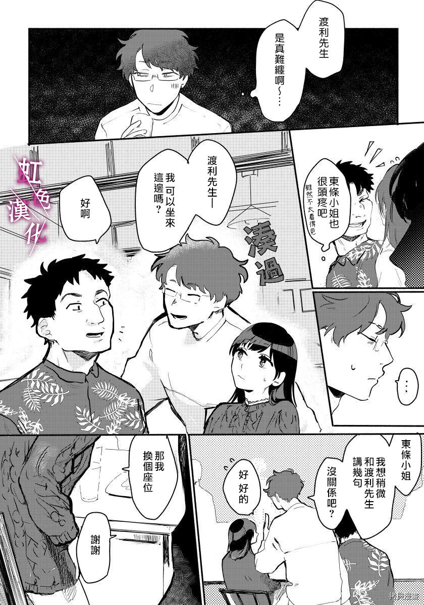 恰似人偶的她[拷贝漫画]韩漫全集-第01话无删减无遮挡章节图片 