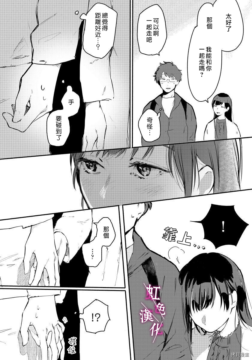 恰似人偶的她[拷贝漫画]韩漫全集-第01话无删减无遮挡章节图片 