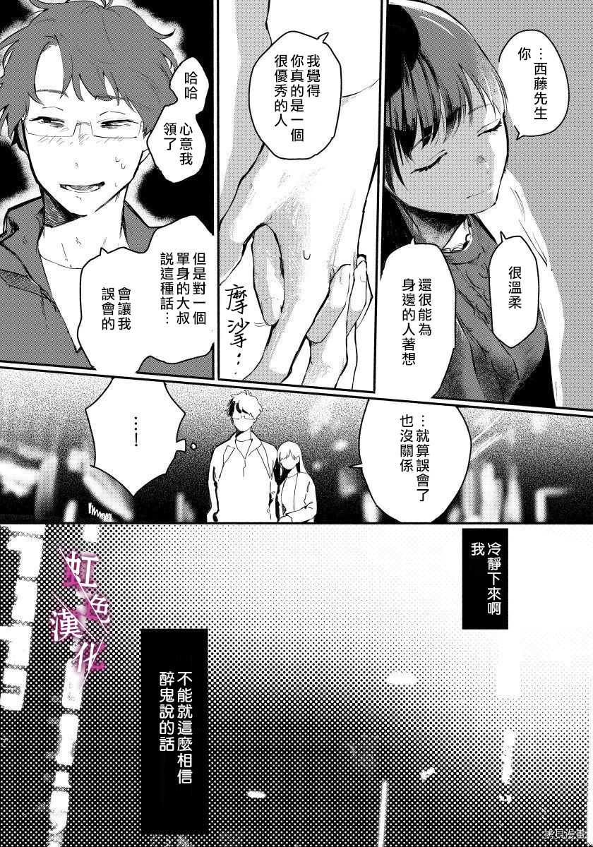 恰似人偶的她[拷贝漫画]韩漫全集-第01话无删减无遮挡章节图片 