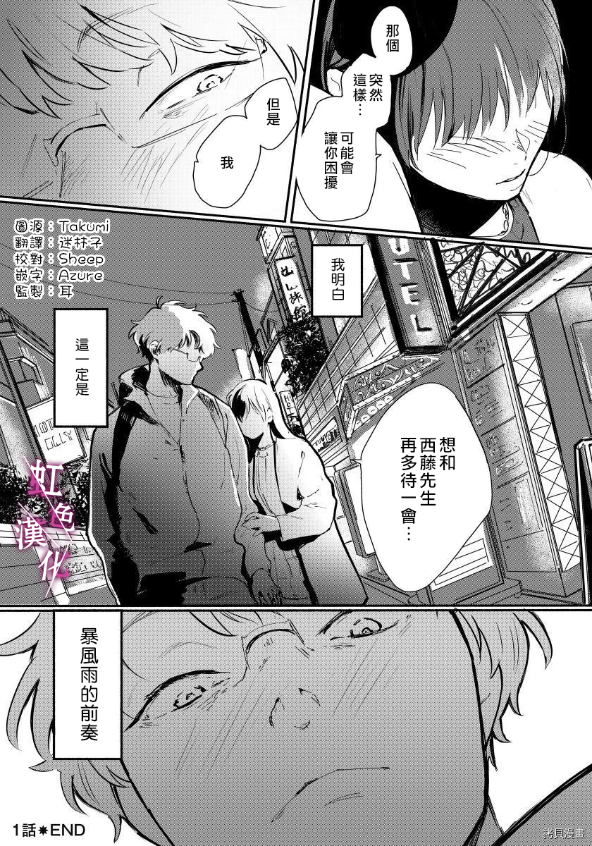 恰似人偶的她[拷贝漫画]韩漫全集-第01话无删减无遮挡章节图片 