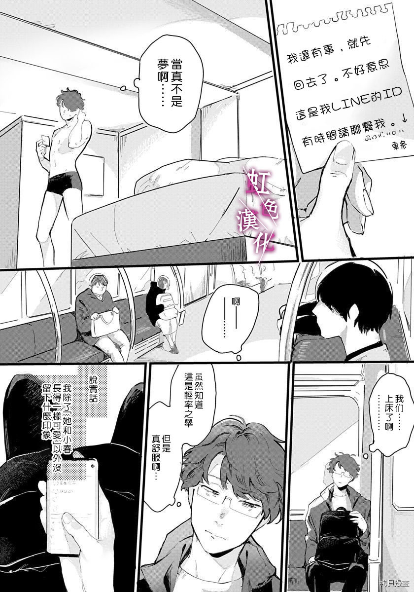 恰似人偶的她[拷贝漫画]韩漫全集-第02话无删减无遮挡章节图片 