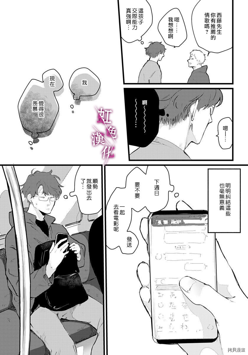 恰似人偶的她[拷贝漫画]韩漫全集-第02话无删减无遮挡章节图片 