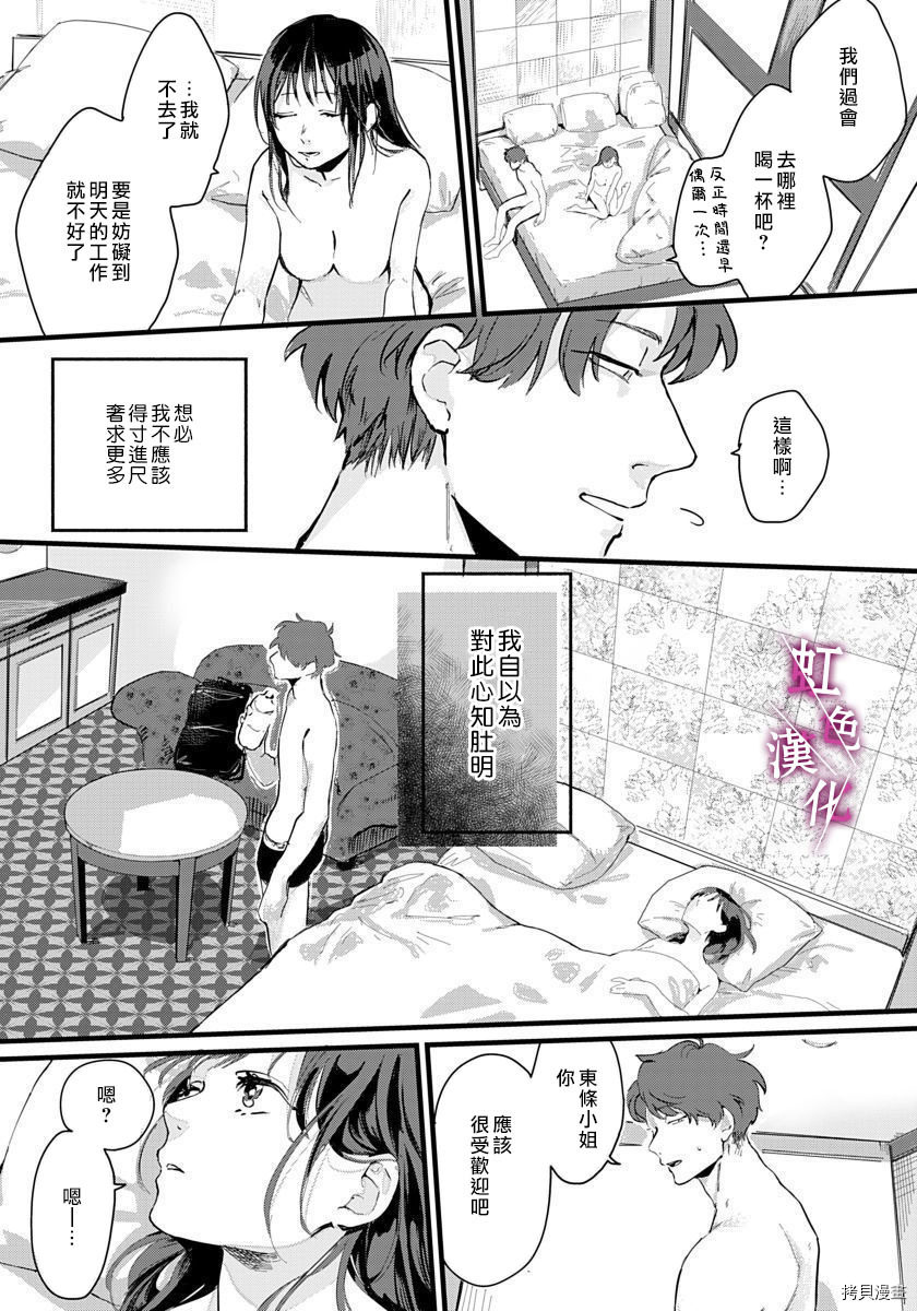 恰似人偶的她[拷贝漫画]韩漫全集-第02话无删减无遮挡章节图片 