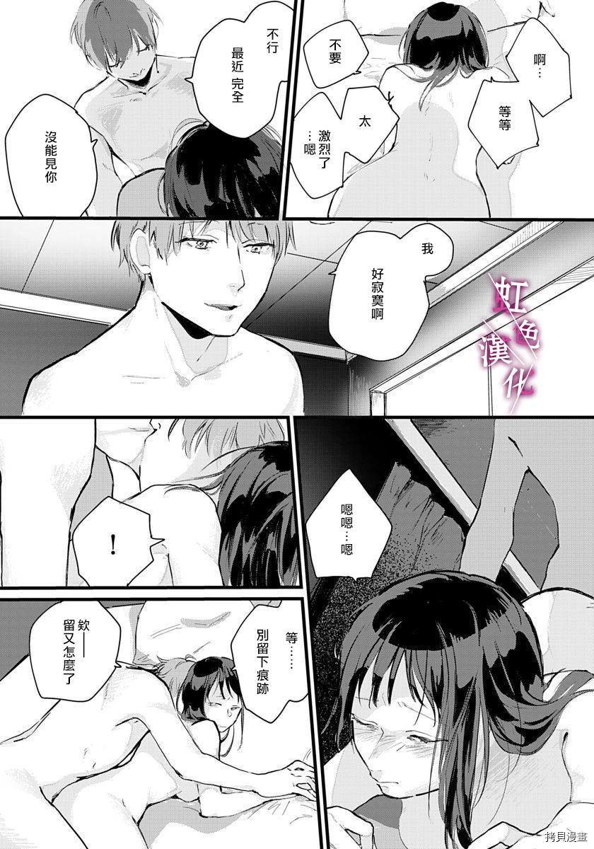 恰似人偶的她[拷贝漫画]韩漫全集-第02话无删减无遮挡章节图片 