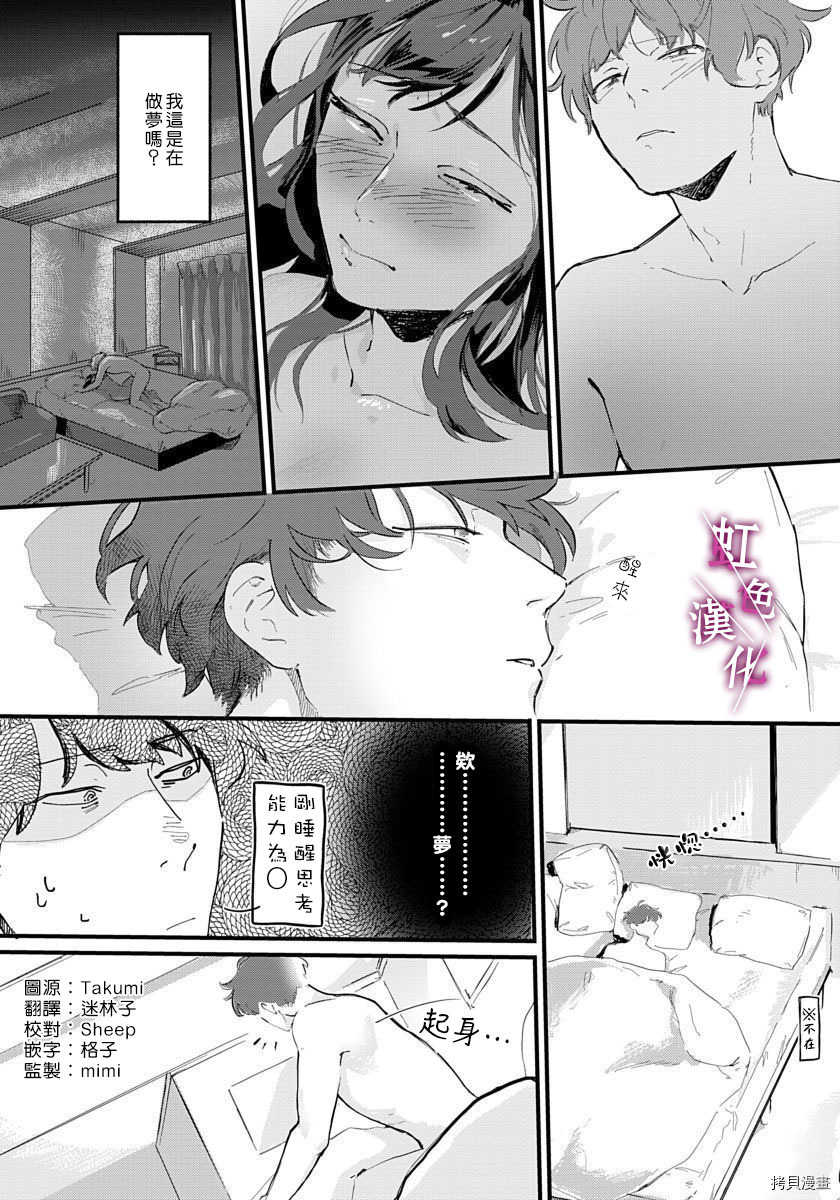 恰似人偶的她[拷贝漫画]韩漫全集-第02话无删减无遮挡章节图片 