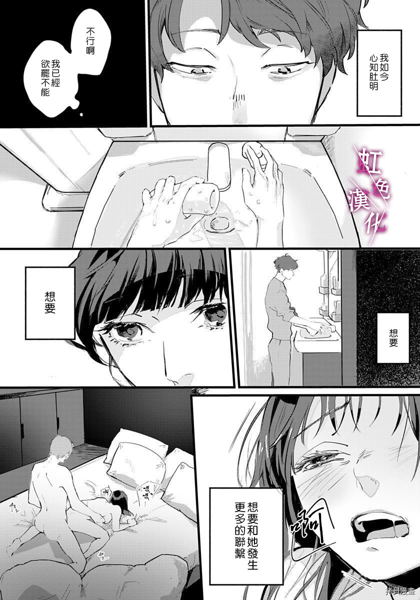 恰似人偶的她[拷贝漫画]韩漫全集-第02话无删减无遮挡章节图片 