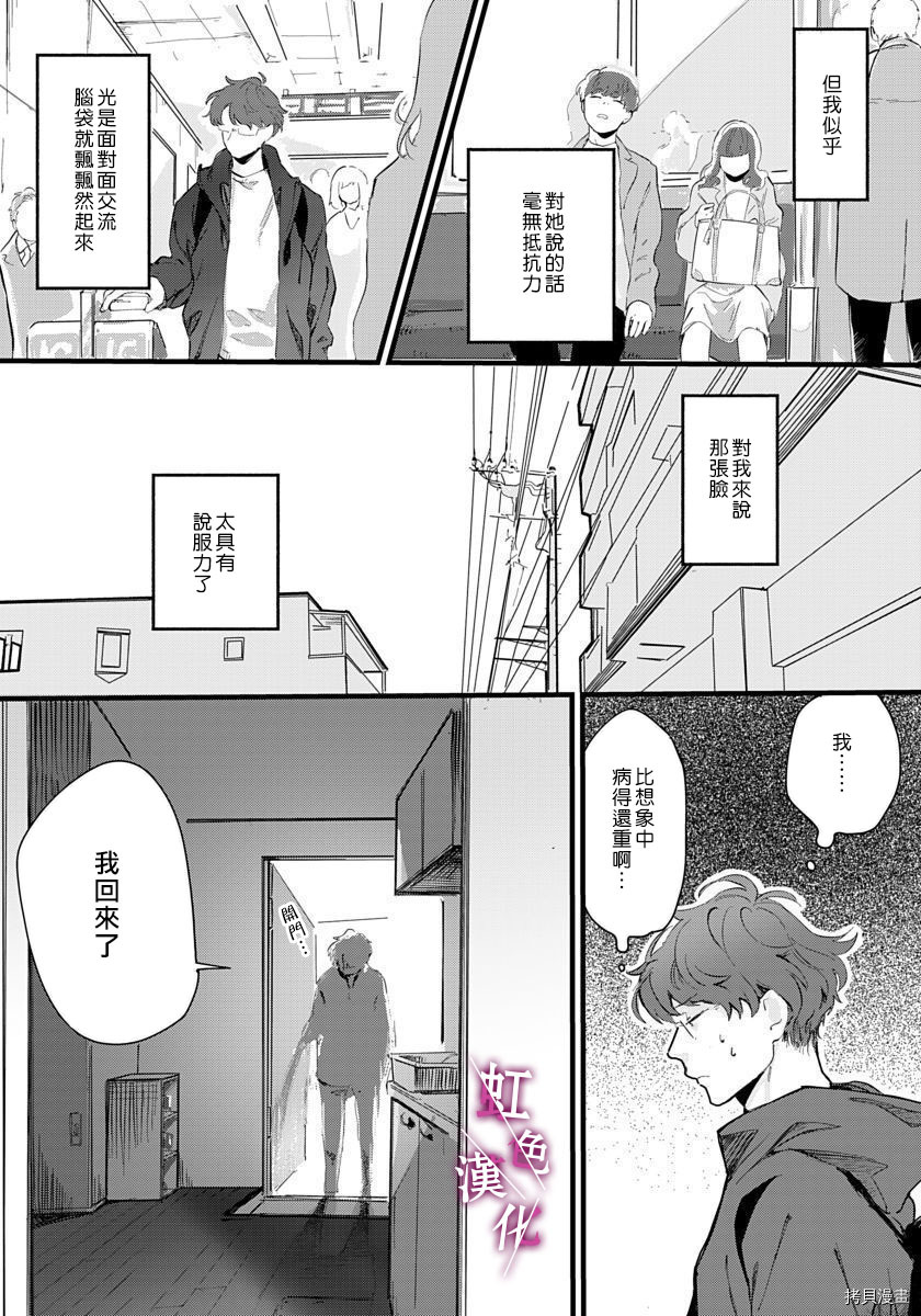 恰似人偶的她[拷贝漫画]韩漫全集-第02话无删减无遮挡章节图片 