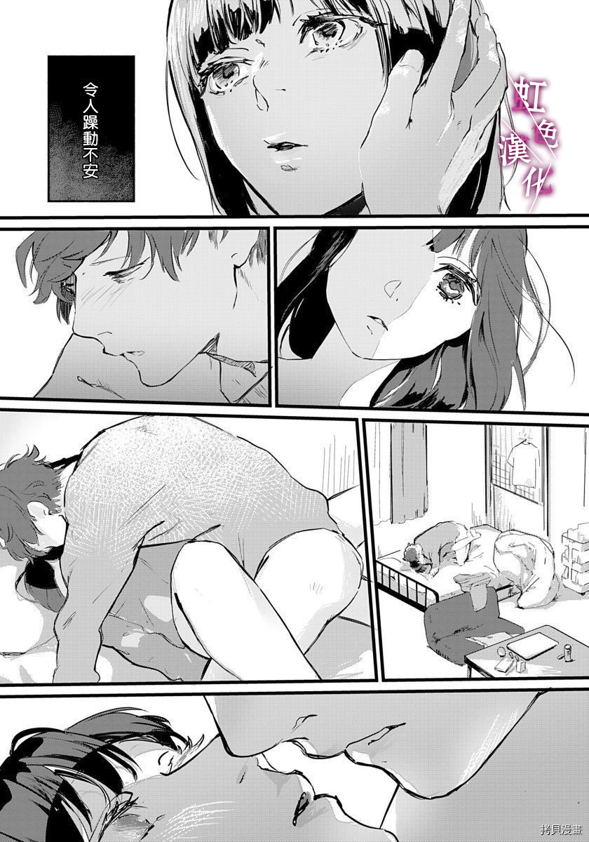 恰似人偶的她[拷贝漫画]韩漫全集-第02话无删减无遮挡章节图片 