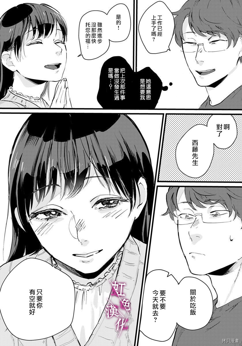 恰似人偶的她[拷贝漫画]韩漫全集-第02话无删减无遮挡章节图片 