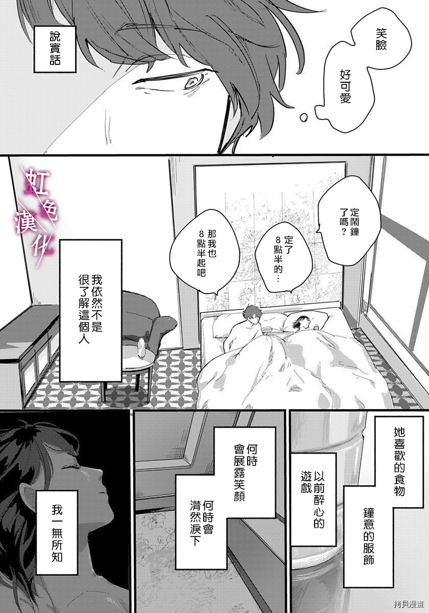 恰似人偶的她[拷贝漫画]韩漫全集-第02话无删减无遮挡章节图片 