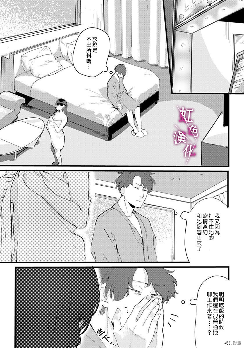 恰似人偶的她[拷贝漫画]韩漫全集-第02话无删减无遮挡章节图片 