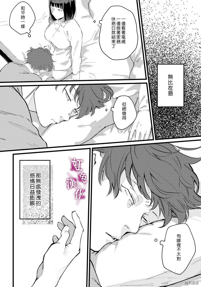 恰似人偶的她[拷贝漫画]韩漫全集-第02话无删减无遮挡章节图片 
