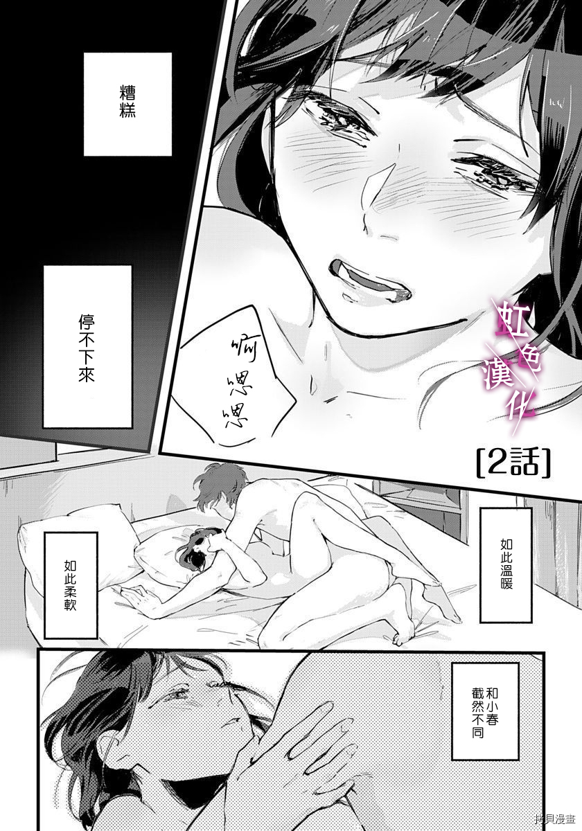 恰似人偶的她[拷贝漫画]韩漫全集-第02话无删减无遮挡章节图片 