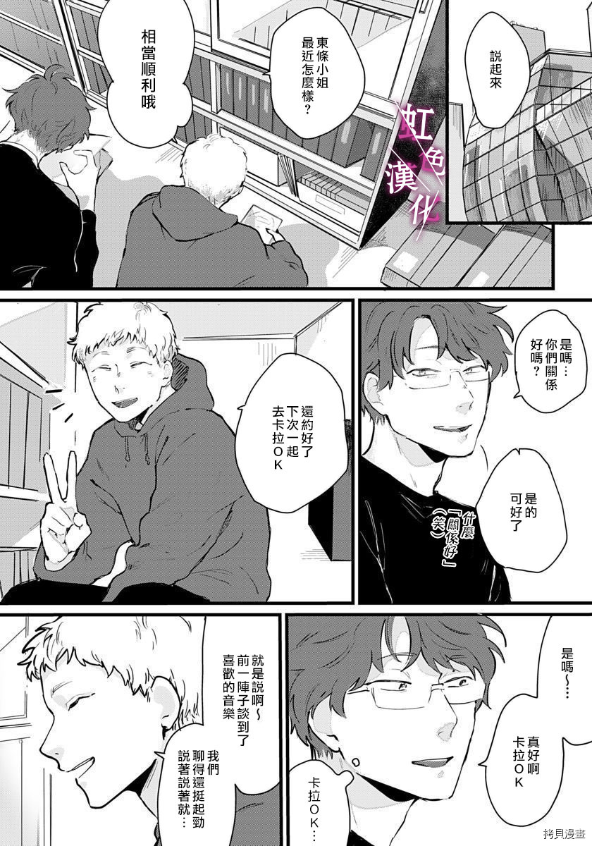 恰似人偶的她[拷贝漫画]韩漫全集-第02话无删减无遮挡章节图片 