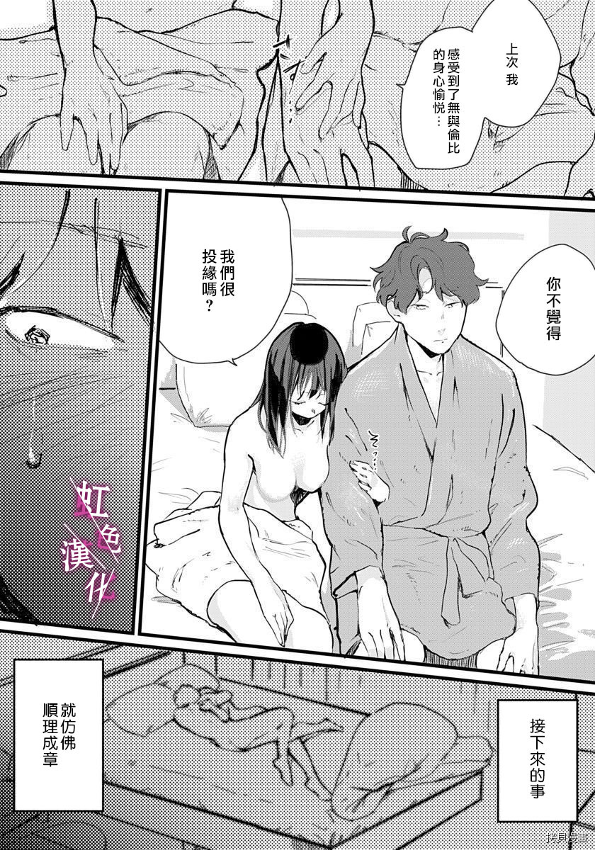 恰似人偶的她[拷贝漫画]韩漫全集-第02话无删减无遮挡章节图片 