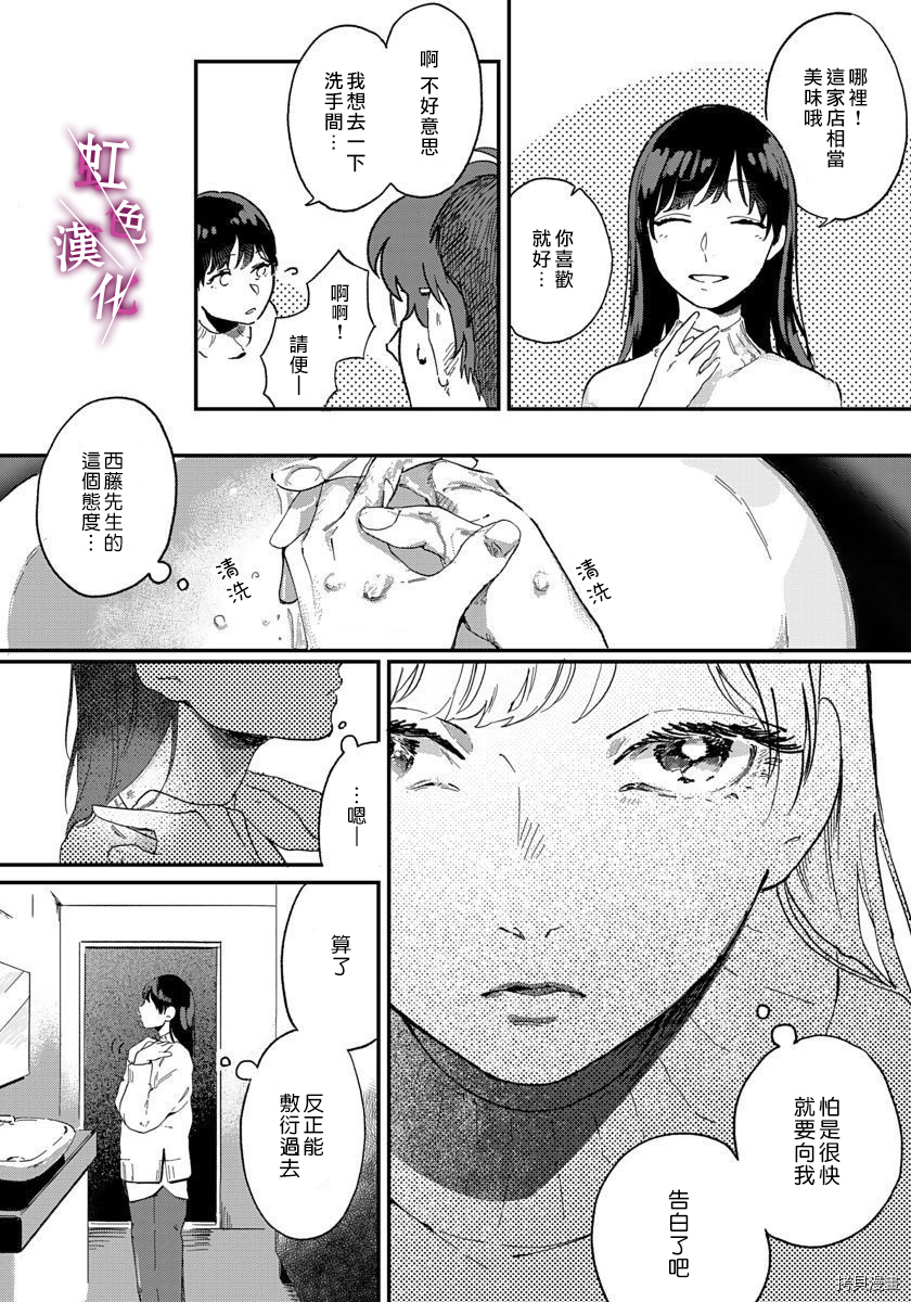 恰似人偶的她[拷贝漫画]韩漫全集-第03话无删减无遮挡章节图片 
