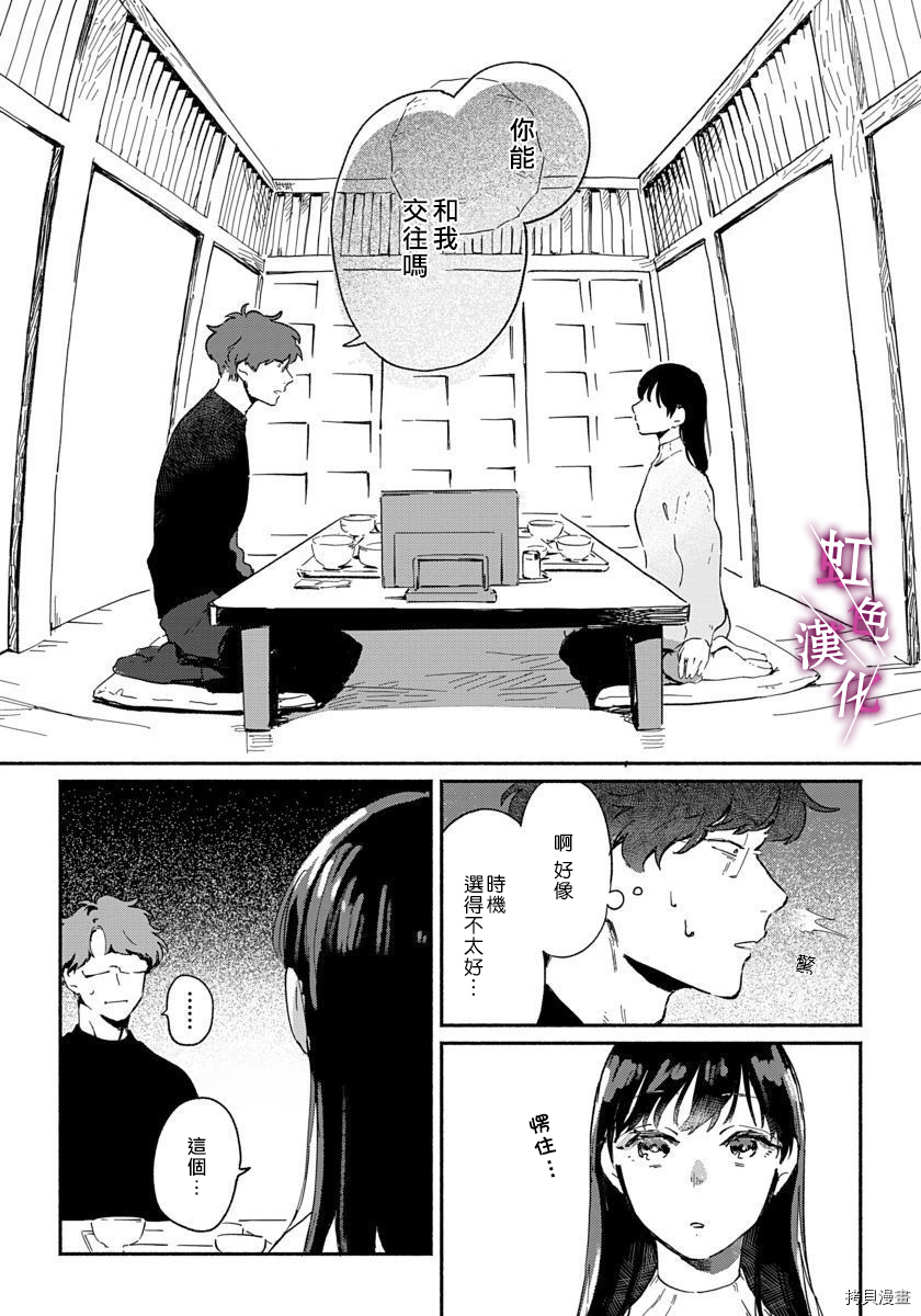 恰似人偶的她[拷贝漫画]韩漫全集-第03话无删减无遮挡章节图片 