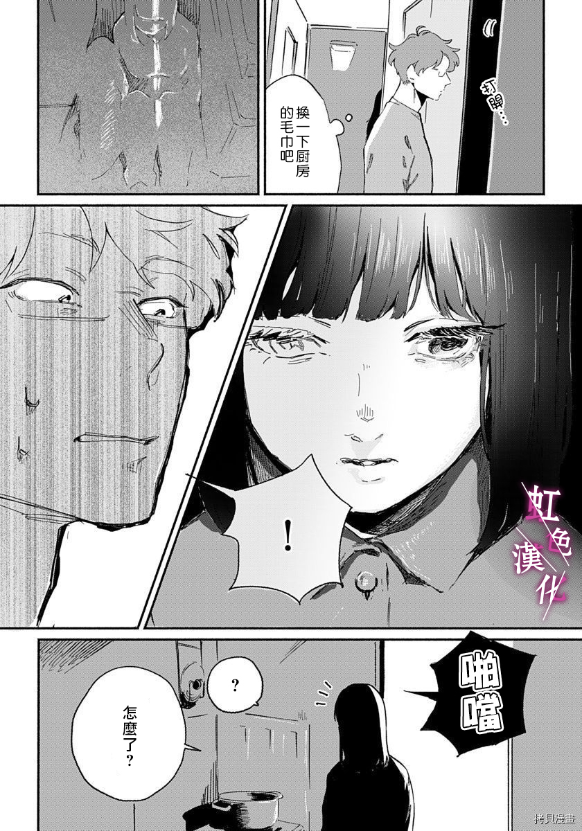恰似人偶的她[拷贝漫画]韩漫全集-第03话无删减无遮挡章节图片 