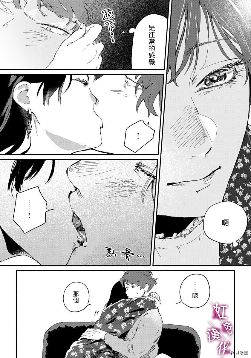 恰似人偶的她[拷贝漫画]韩漫全集-第03话无删减无遮挡章节图片 